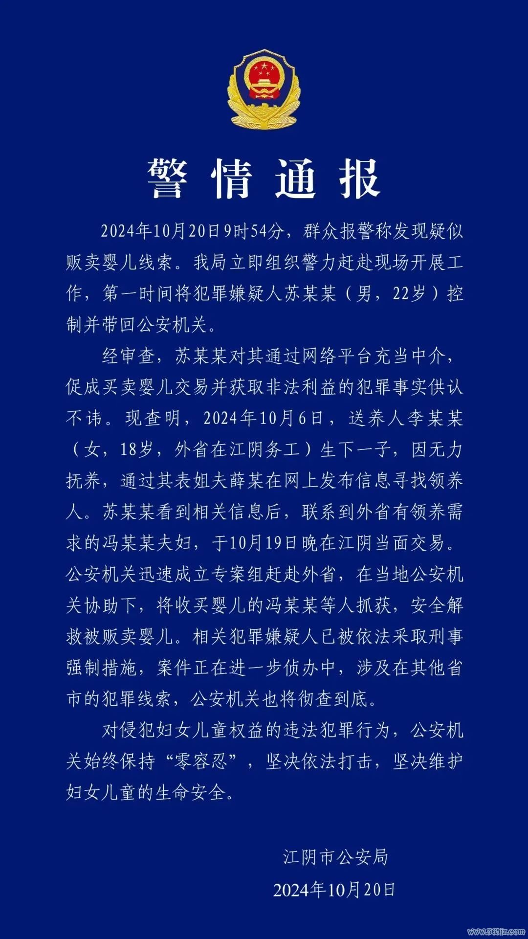 微信图片_20241020213746